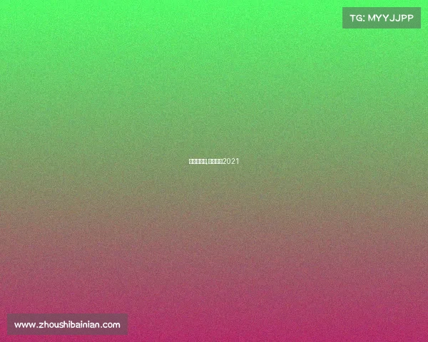 象棋网赛事,象棋比赛2021