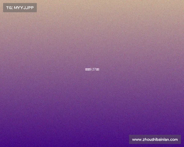 全运会9.27赛程 全运会9.27赛程