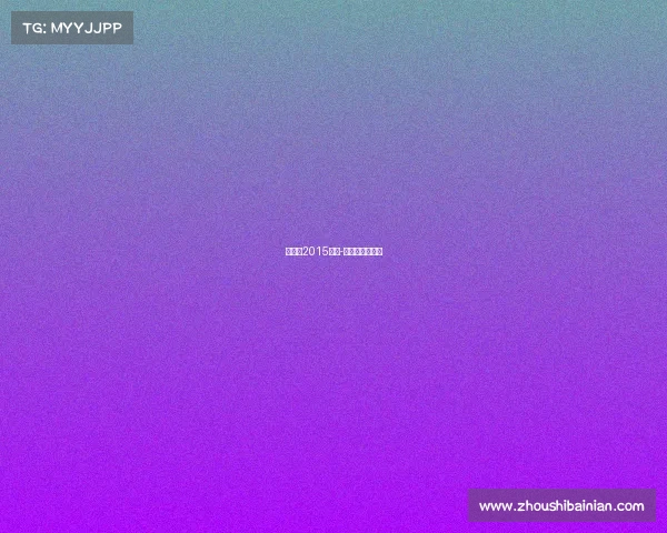 丁俊晖2015赛事-丁俊晖决赛视频